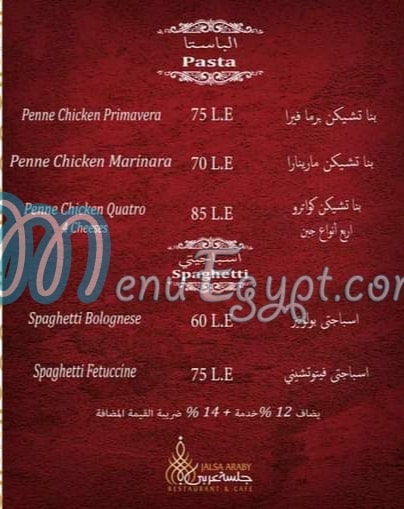 Jalsa Araby menu Egypt 2