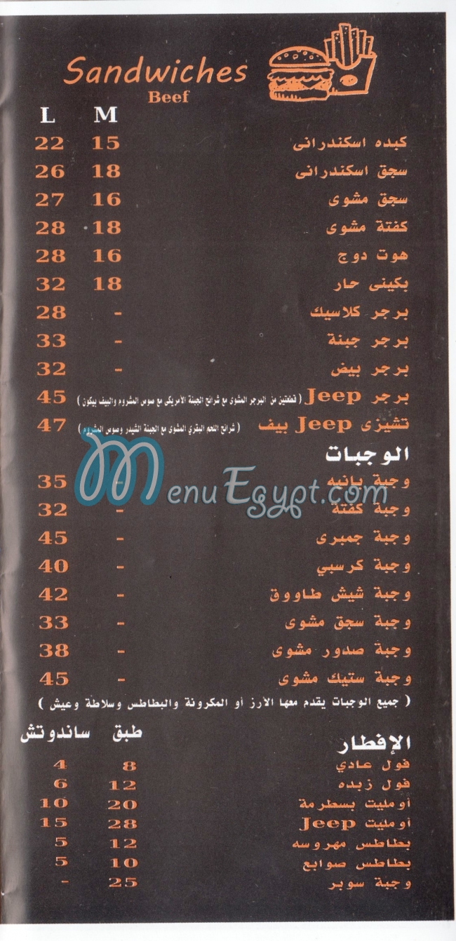 Jeep menu Egypt