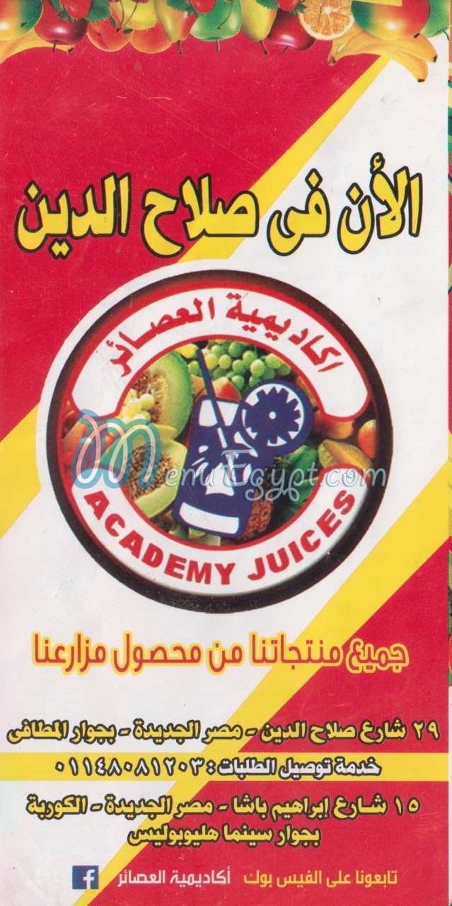 Juice Academy online menu