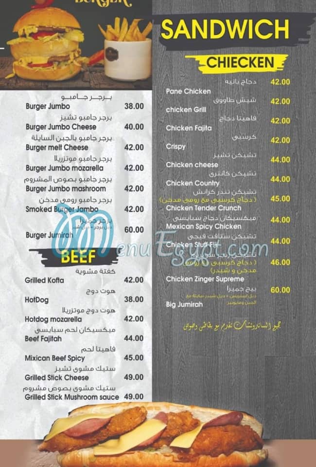 Jumeirah cafe menu prices