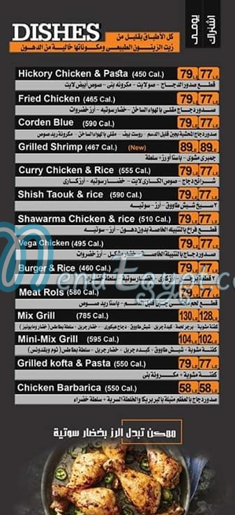 Just Diet menu Egypt