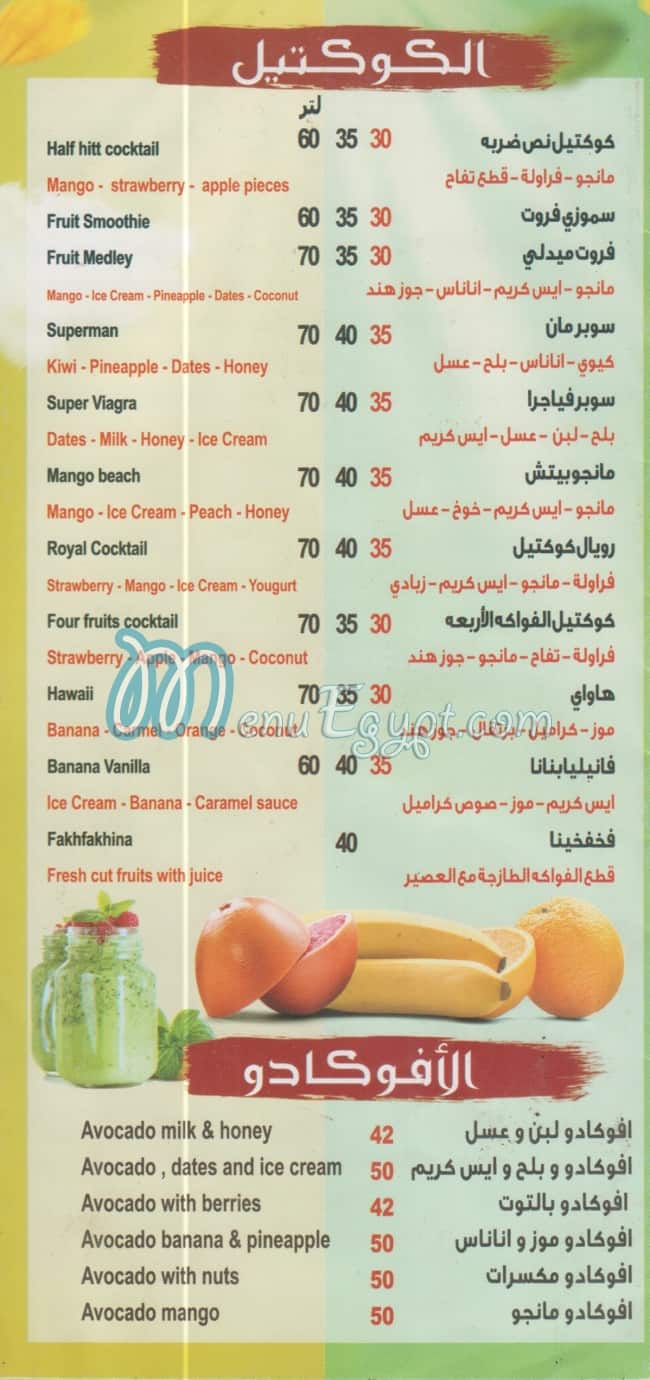 Just Fresh menu Egypt