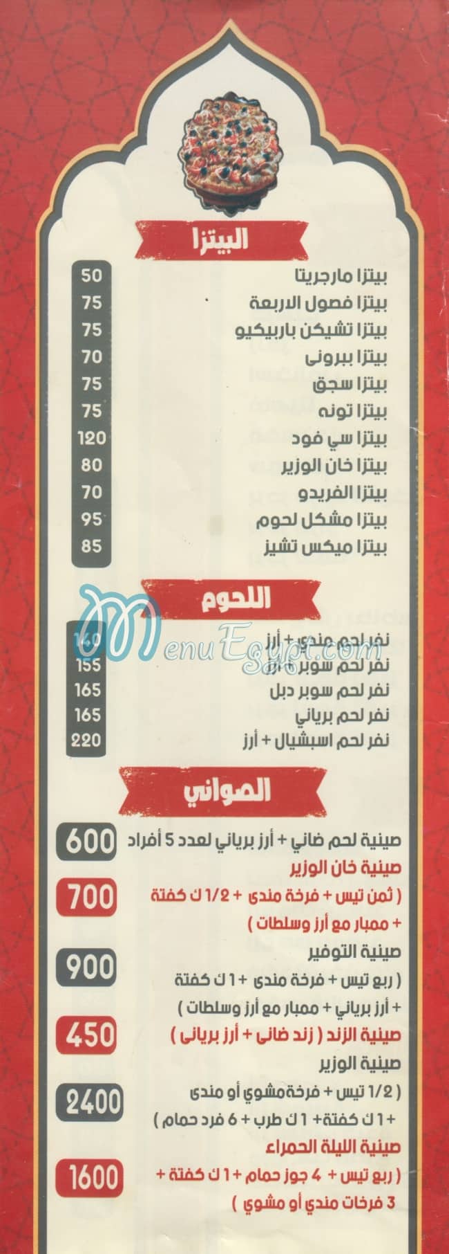 KHan El Wazear menu prices