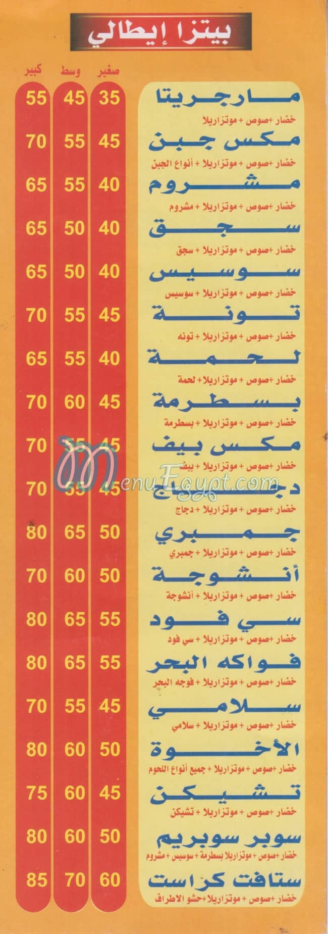 KOSHARY &PIZZA  ALEKHWAA menu prices