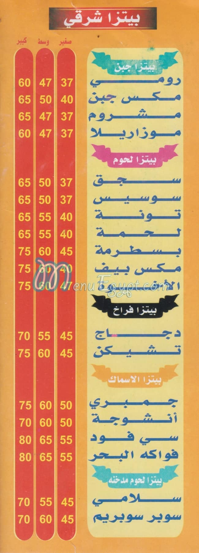 KOSHARY &PIZZA  ALEKHWAA menu Egypt 1