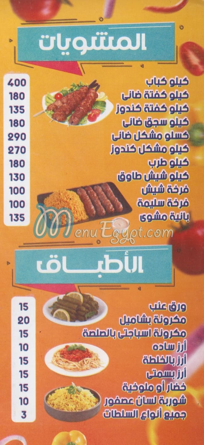 Kaba Abu Hassan menu