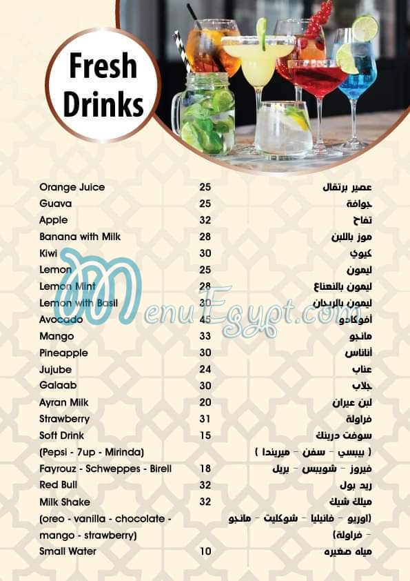 Kababgi El Rokn El sharky menu Egypt