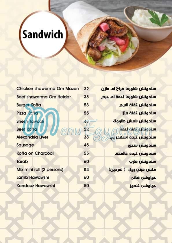 Kababgi El Rokn El sharky menu Egypt 1