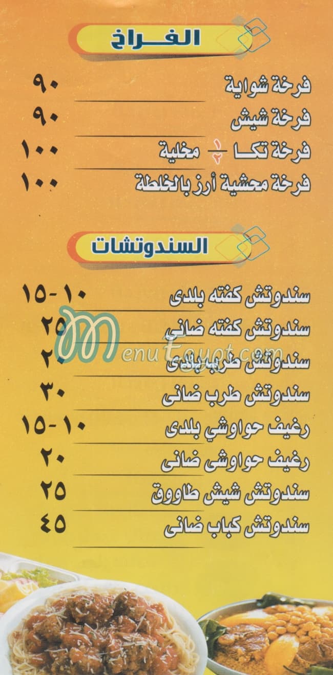 Kababgy Abdeen menu