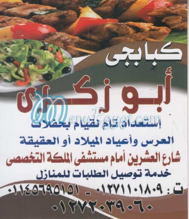 Kababgy Abo Zekry menu Egypt