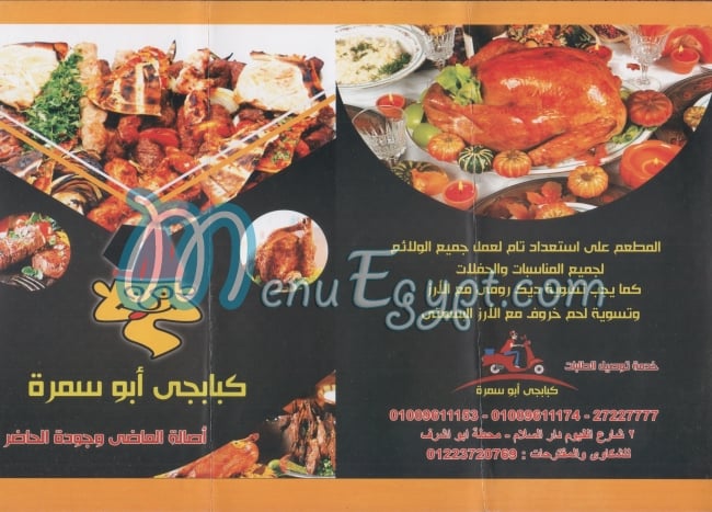 Kababgy Abu Samra menu Egypt