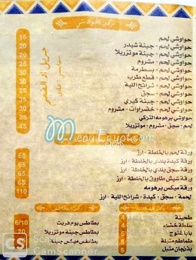 Kababgy Barhoma menu Egypt