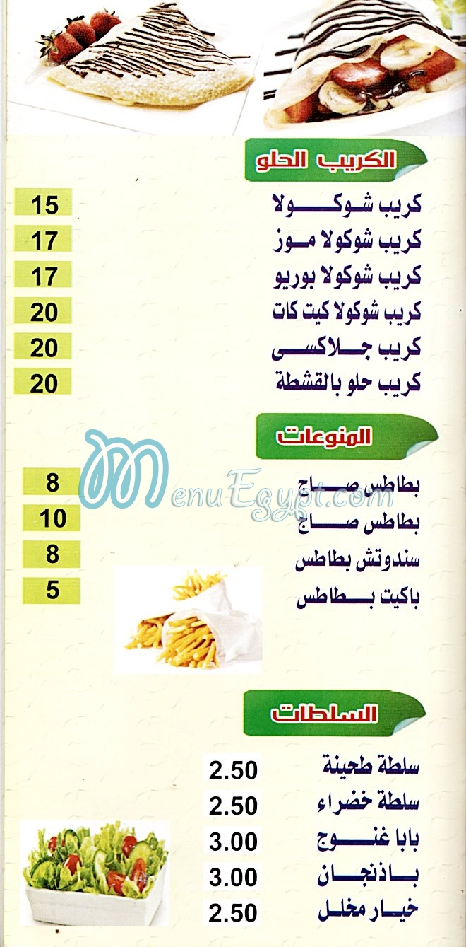 Kababgy El Baraka delivery menu