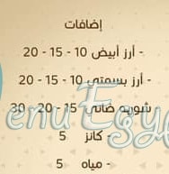 Kababgy El Emlak menu Egypt