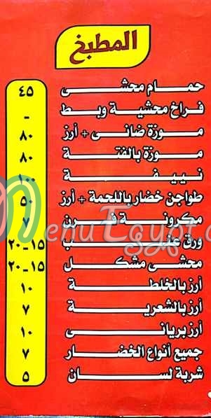 كبابجى شبرا مصر الخط الساخن