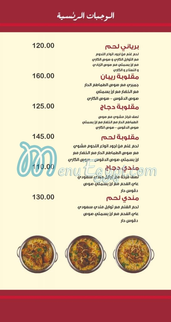 Kabsa W Keif menu