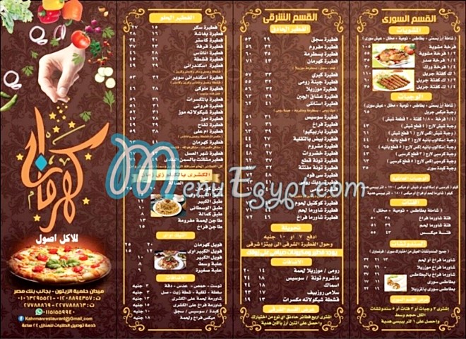 Kahraman Integrated Restaurant menu