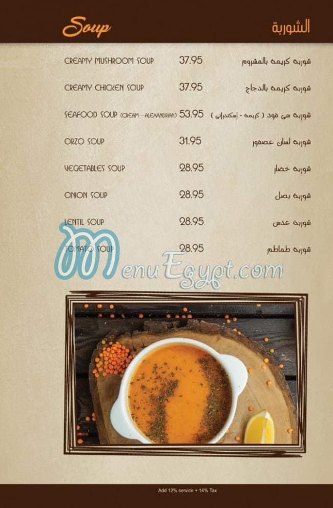Karens Cafe menu