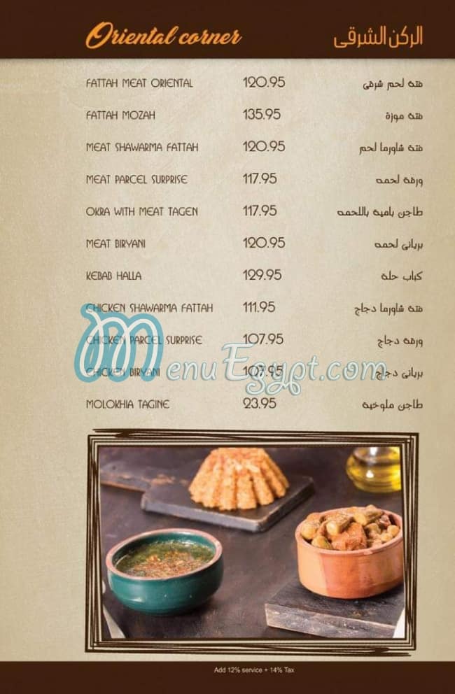 Karens Cafe menu Egypt 7