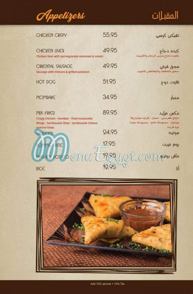 Karens Cafe egypt