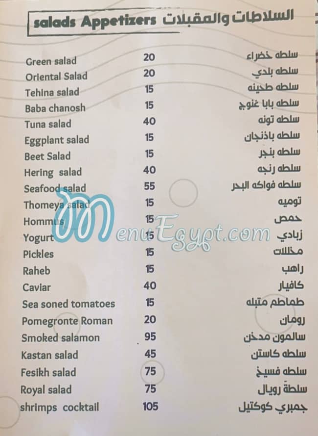 Kasten menu Egypt