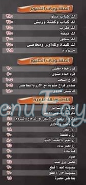 Kababgy Masr Resturant menu