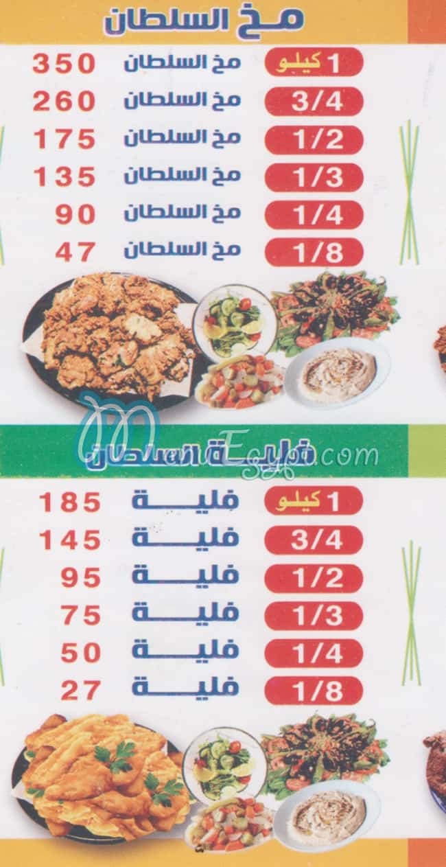 Kebda Al Sultan delivery menu