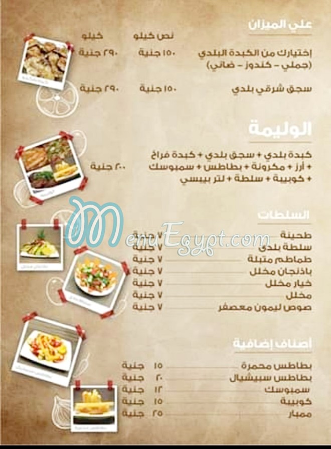 Kebda And Mazalika menu