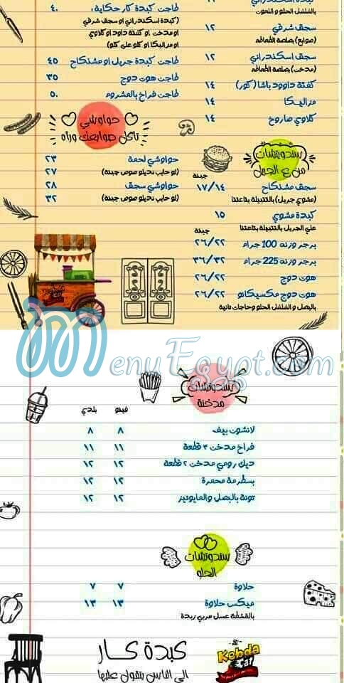 Kebda Car menu Egypt