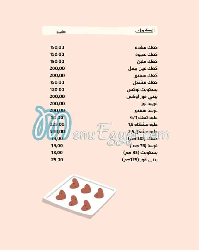 Khalta Baity menu Egypt 3