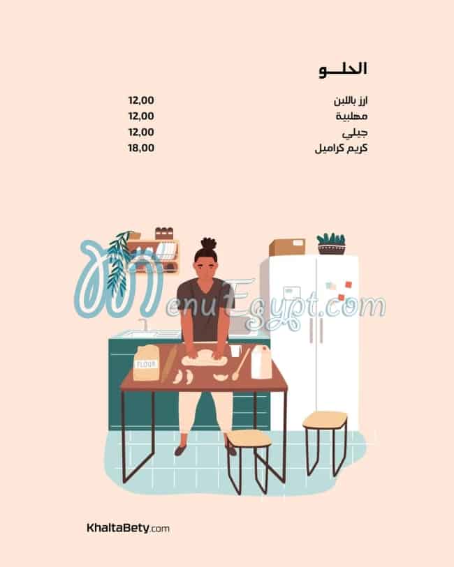 Khalta Baity menu Egypt 4