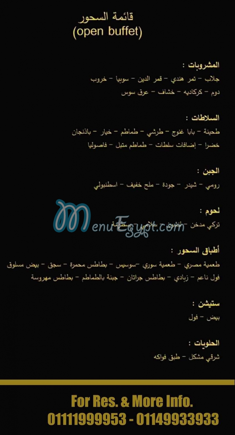 Khan El Moez menu