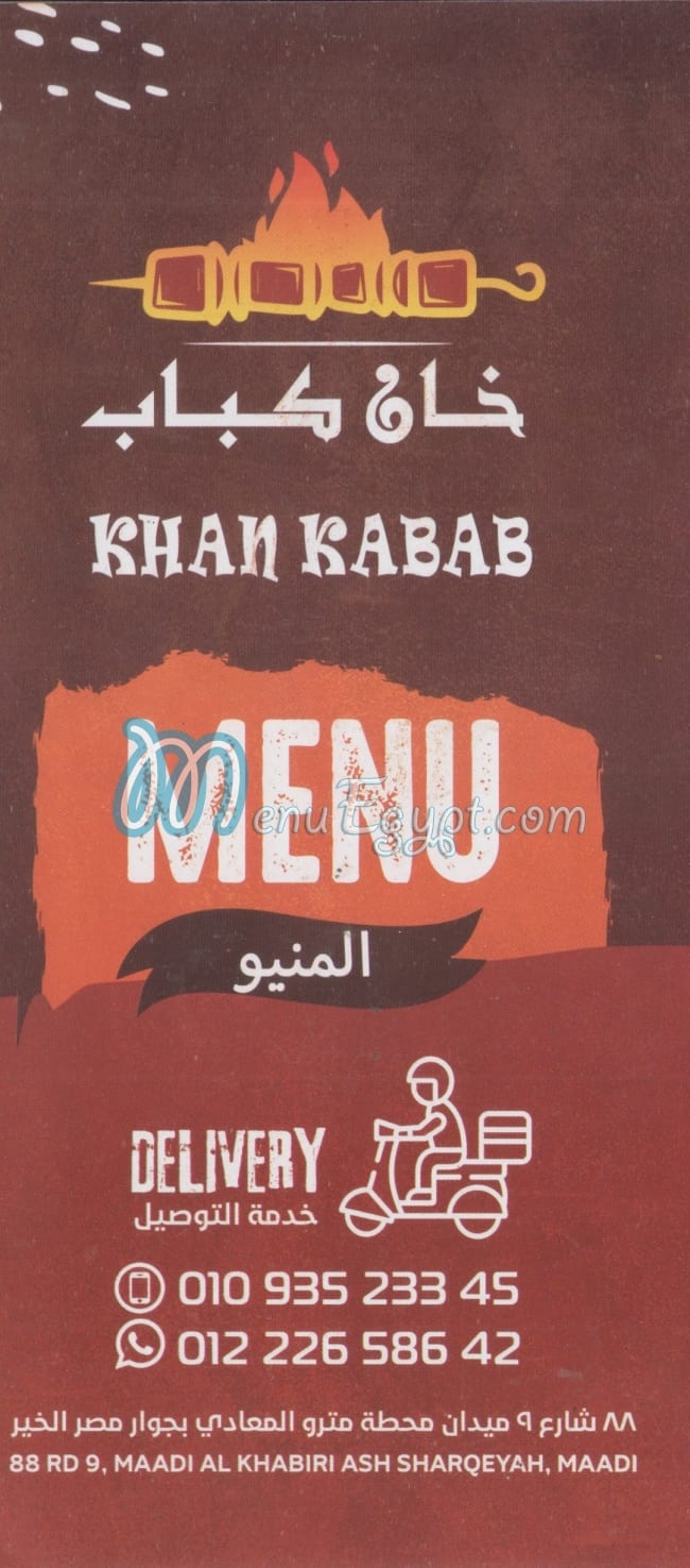 Khan Kabab menu