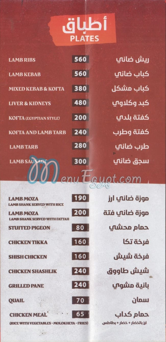 Khan Kabab delivery menu