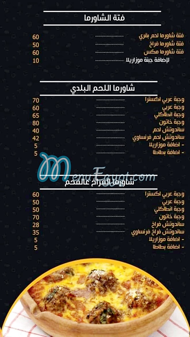 مطعم خاتون مصر