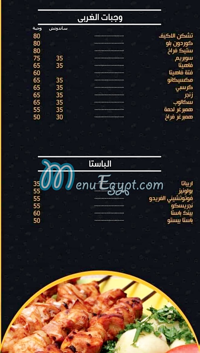 خاتون مصر الخط الساخن