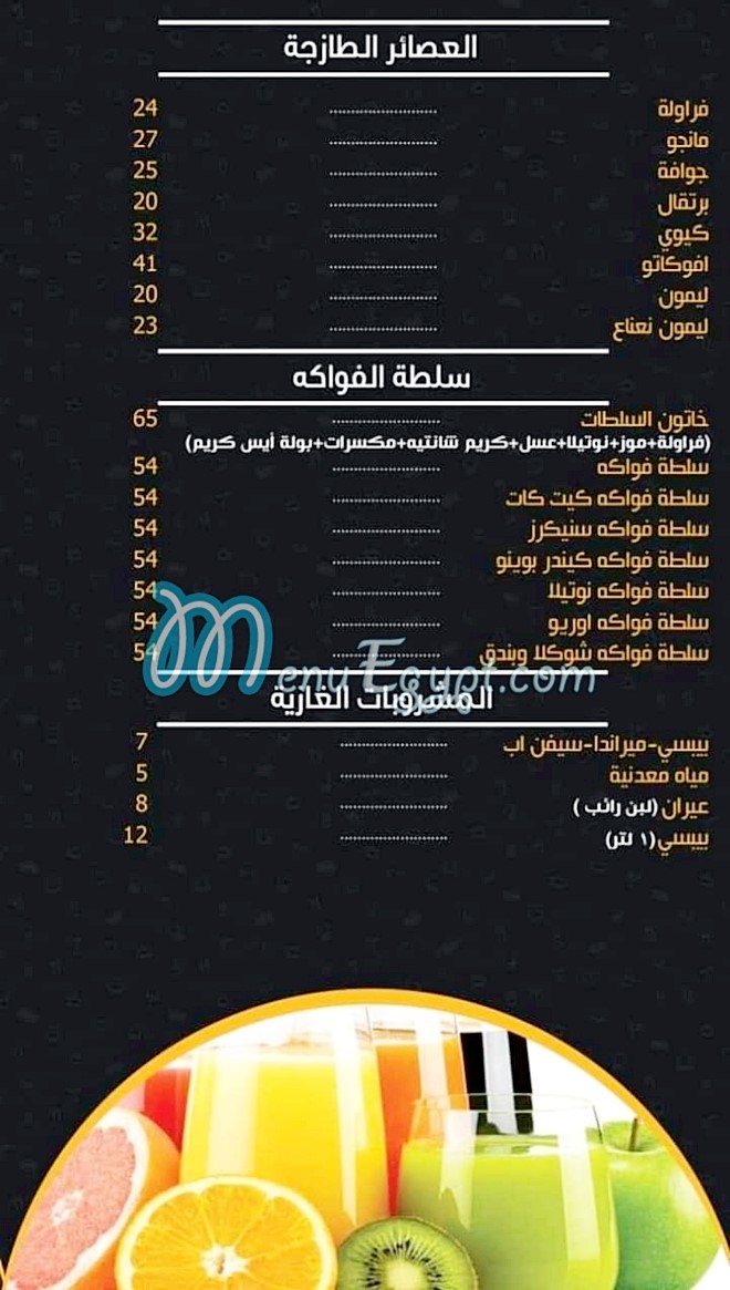 أسعار خاتون مصر