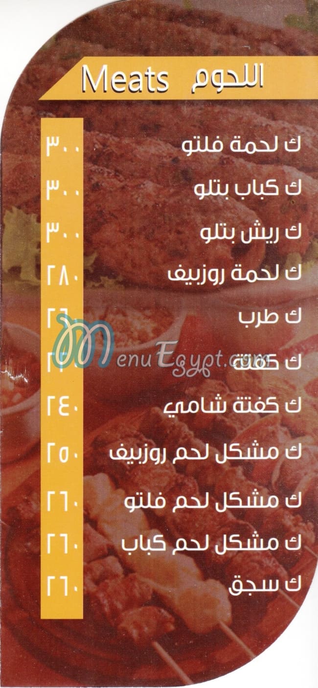 Kimo Grill egypt