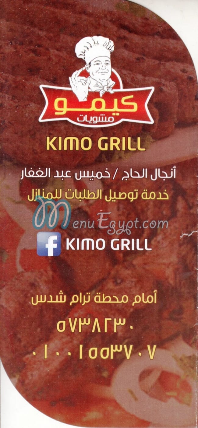 Kimo Grill online menu