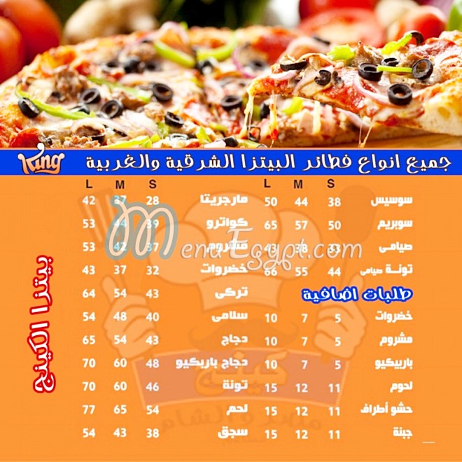 King misr and sham Restaurant delivery