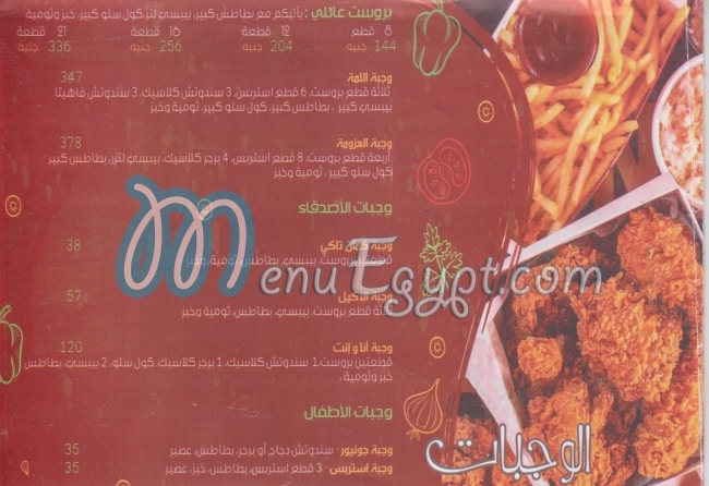Kman Taky menu Egypt