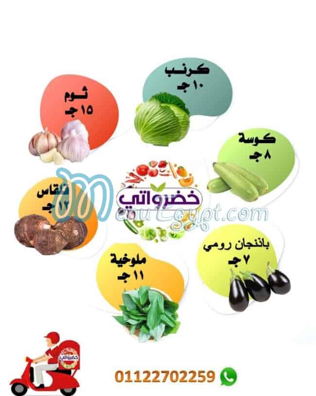 Kodrawati menu Egypt