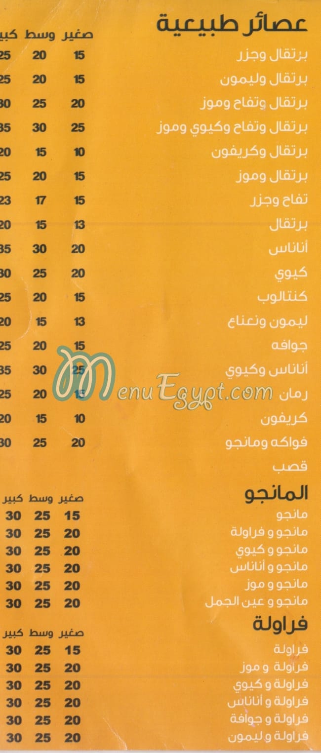 Koktill Abo Haideer delivery menu