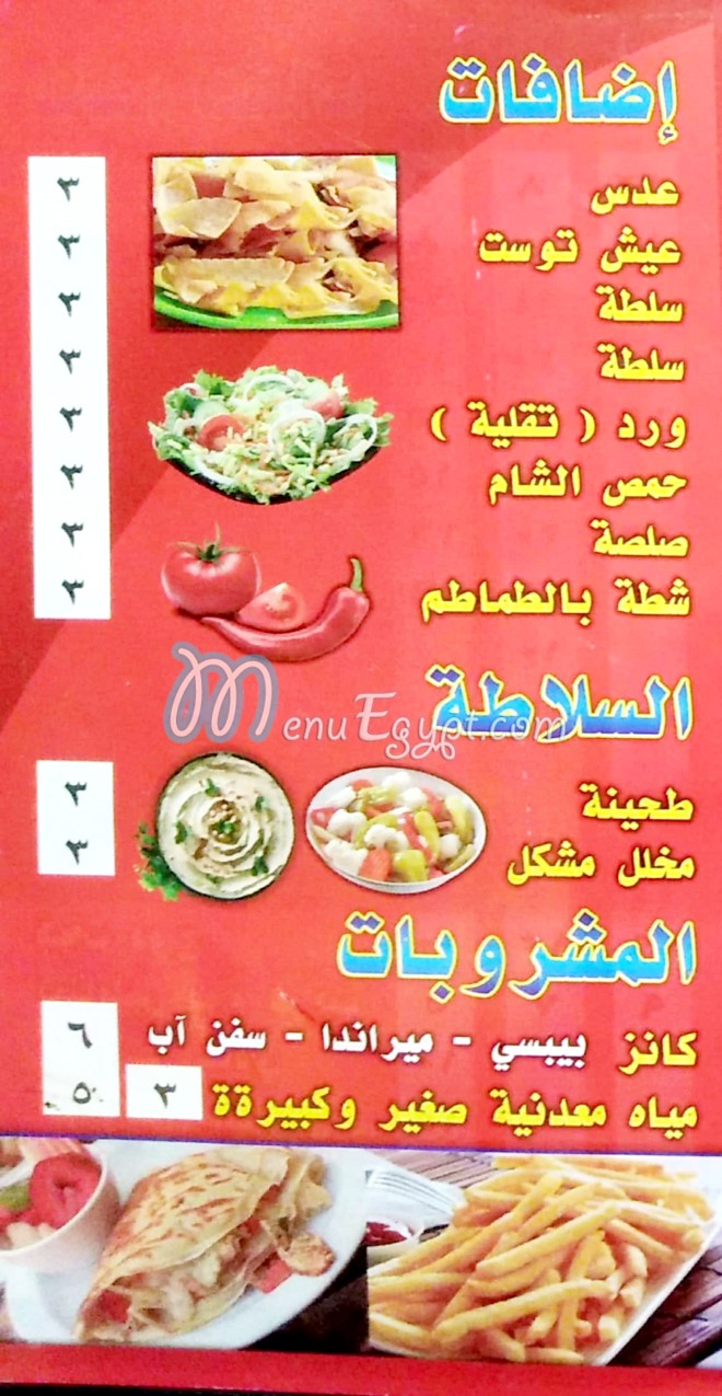 Koshari Al Omda menu Egypt