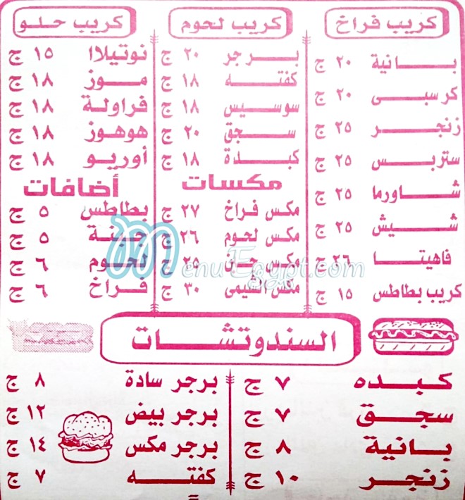 Koshari Al Shemy menu Egypt