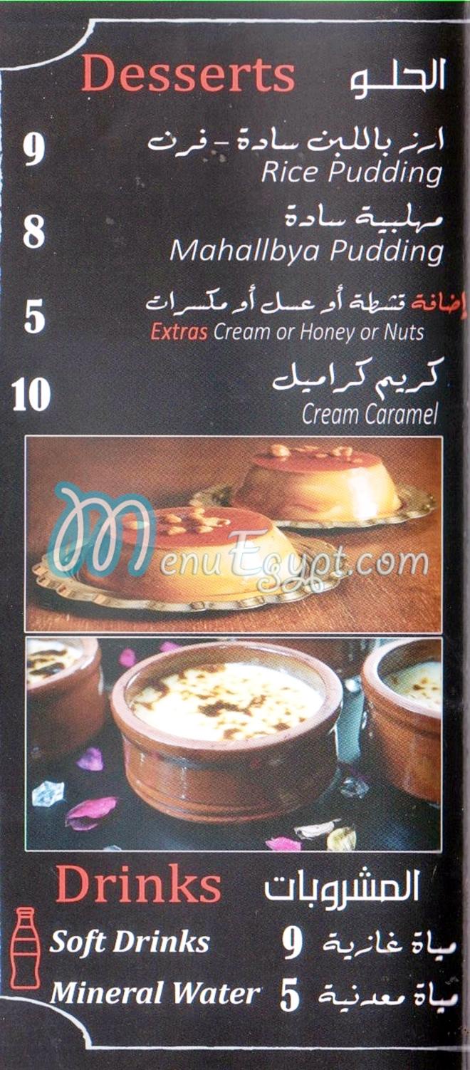 Koshariko menu Egypt