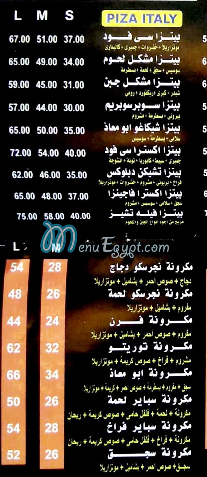 Koshary Abou Moaaz menu Egypt