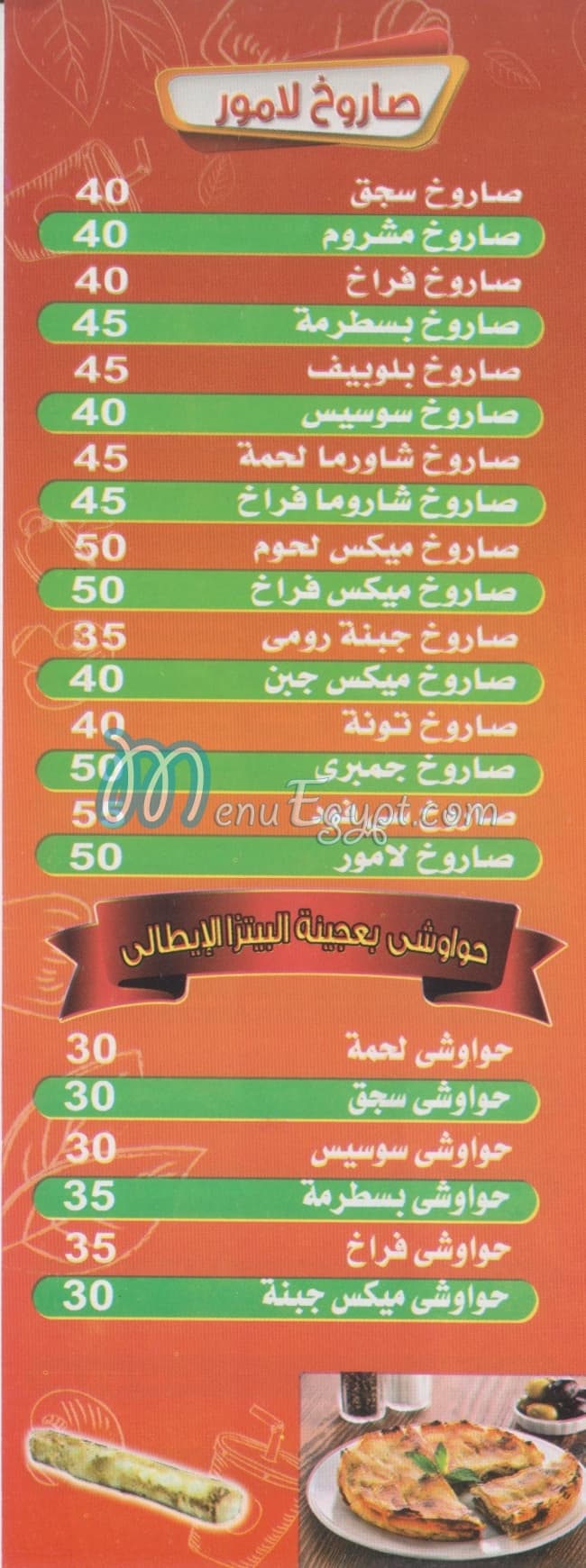 كشري الامور دارالسلام مصر الخط الساخن