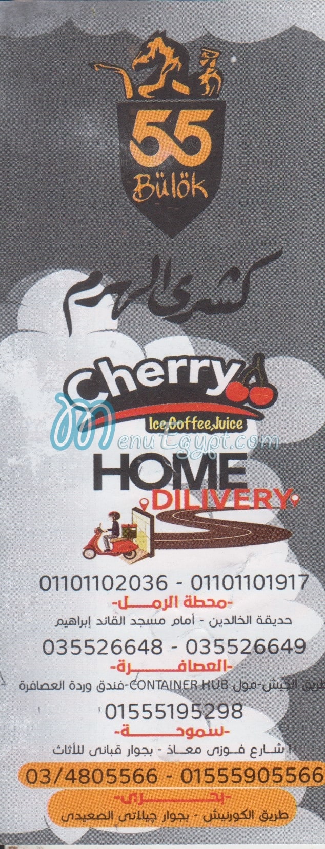 Koshary El Haram menu