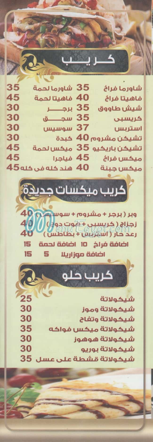 Koshary Hend El Maadi delivery menu